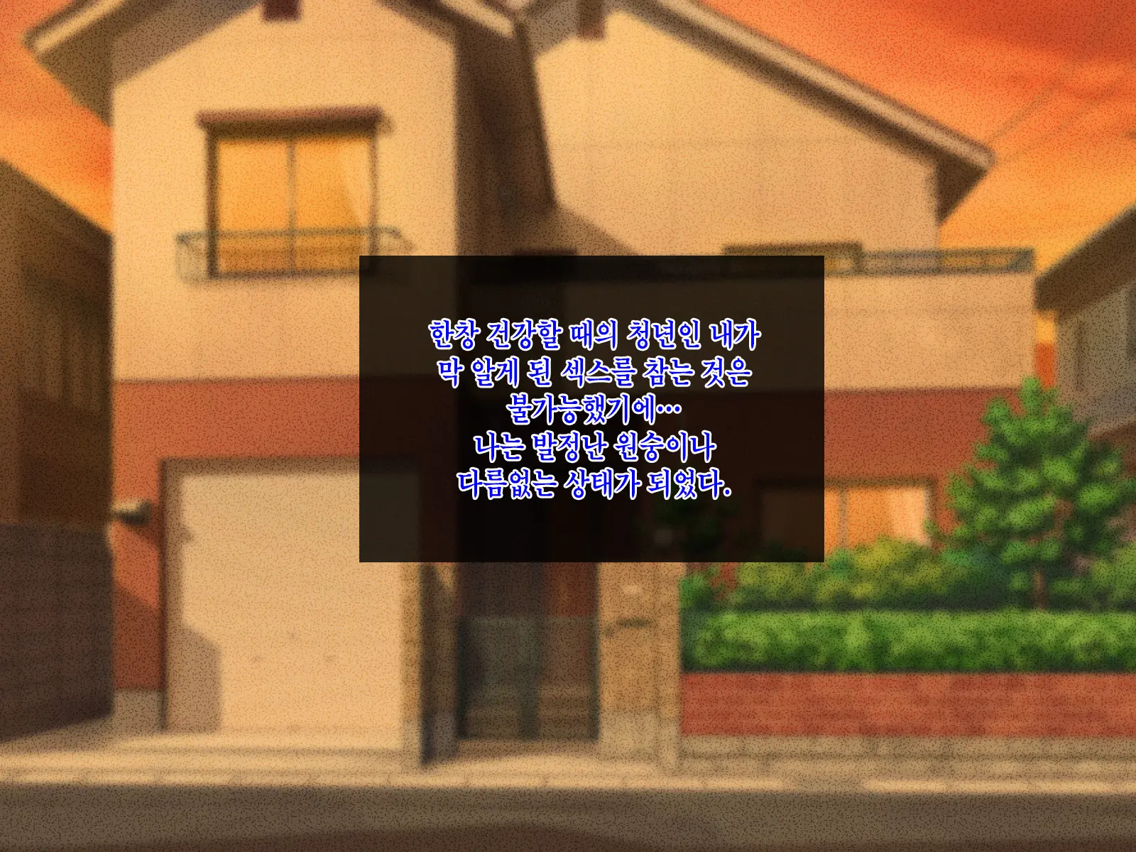 Fuwafuwa Bakunyuu Okaa-San No Ureta Karada O Haramasetai | 말랑말랑 폭유 엄마의 농익은 몸을 임신시킬래